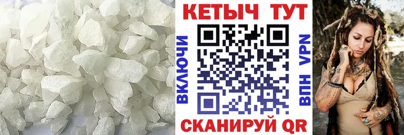 Кетамин VHQ  Байкальск 