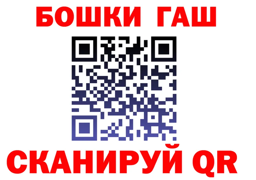 ГАШ Изолятор рабочий сайт дарк нет OMG Байкальск