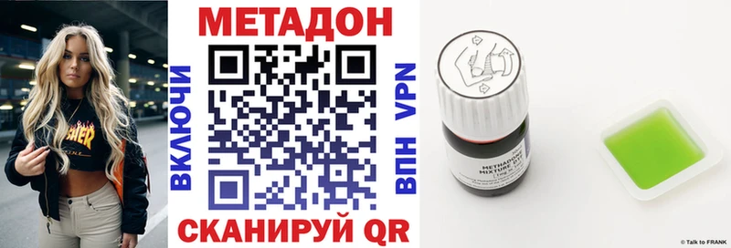 Метадон VHQ  Байкальск 